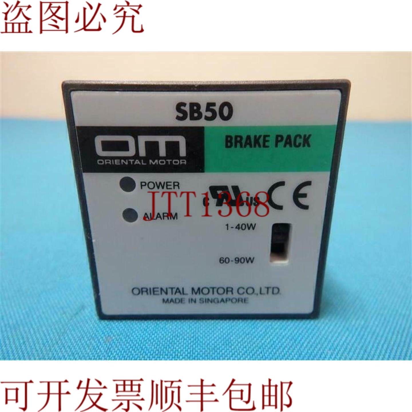 供应东方汽车SB50 Break Pack带航线