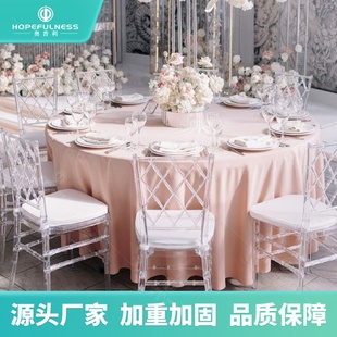 厂家直销酒店婚庆商用家用水晶椅透明宴会椅子休闲简约设计师款