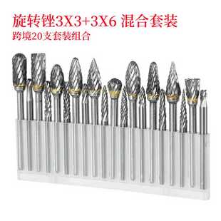 20件套钨钢打磨头3 3mm 6套装 硬质合金旋转锉玉石抛光雕刻滚磨刀3