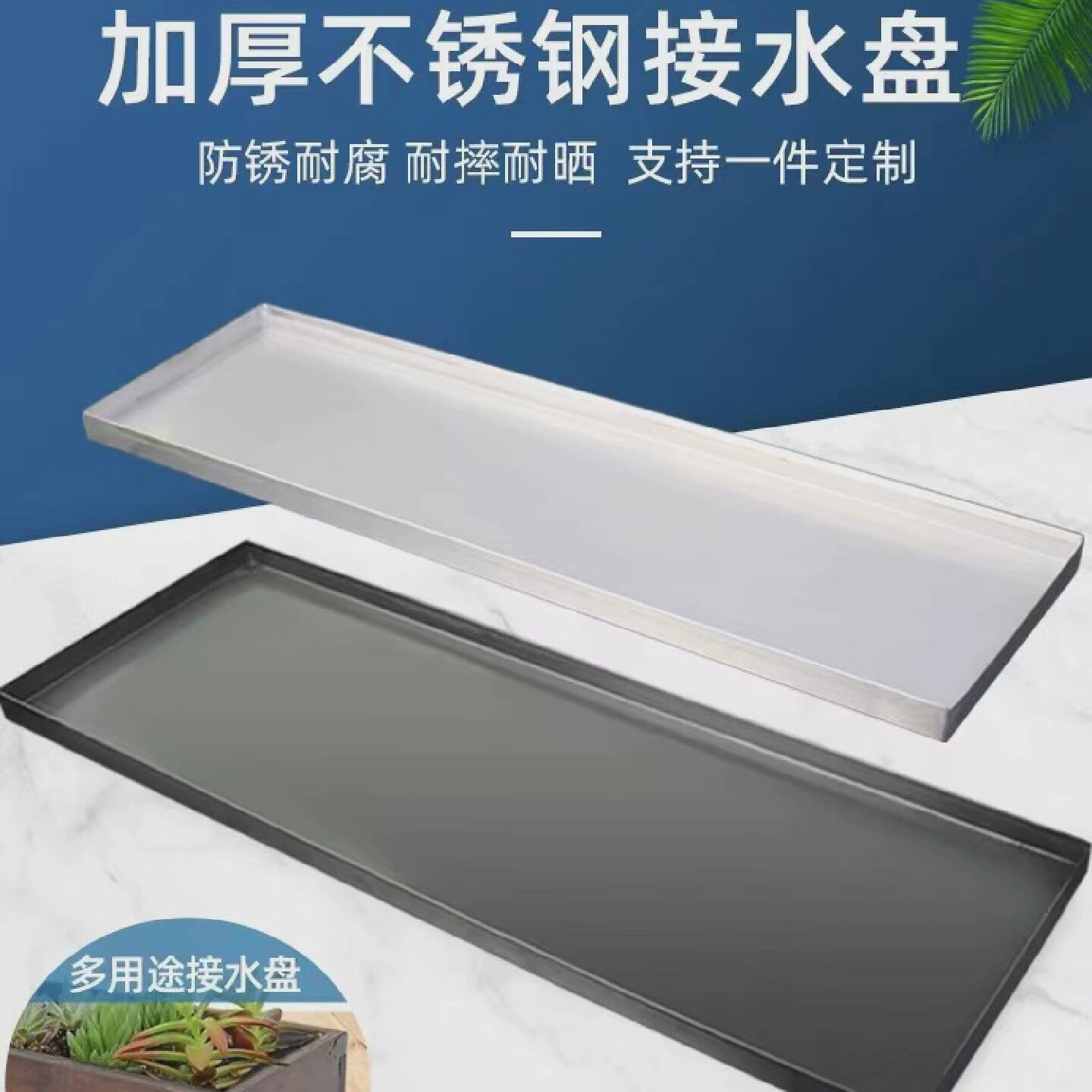 长方形不锈钢托盘花盆底座底托接水托盘底盘冰箱底座升级加厚定制