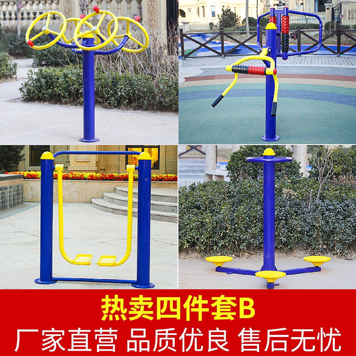 户外健身器材社区小区公园广场老年人锻炼漫步机组合室外路径健身