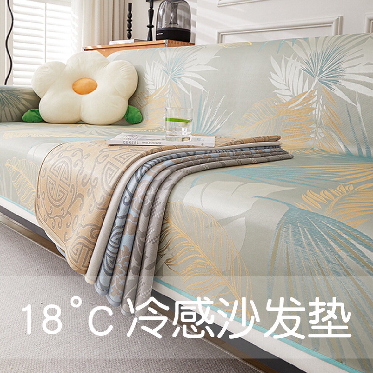 夏季冰丝沙发垫子凉垫套罩2024新款防滑凉席坐垫夏天三座一贵妃