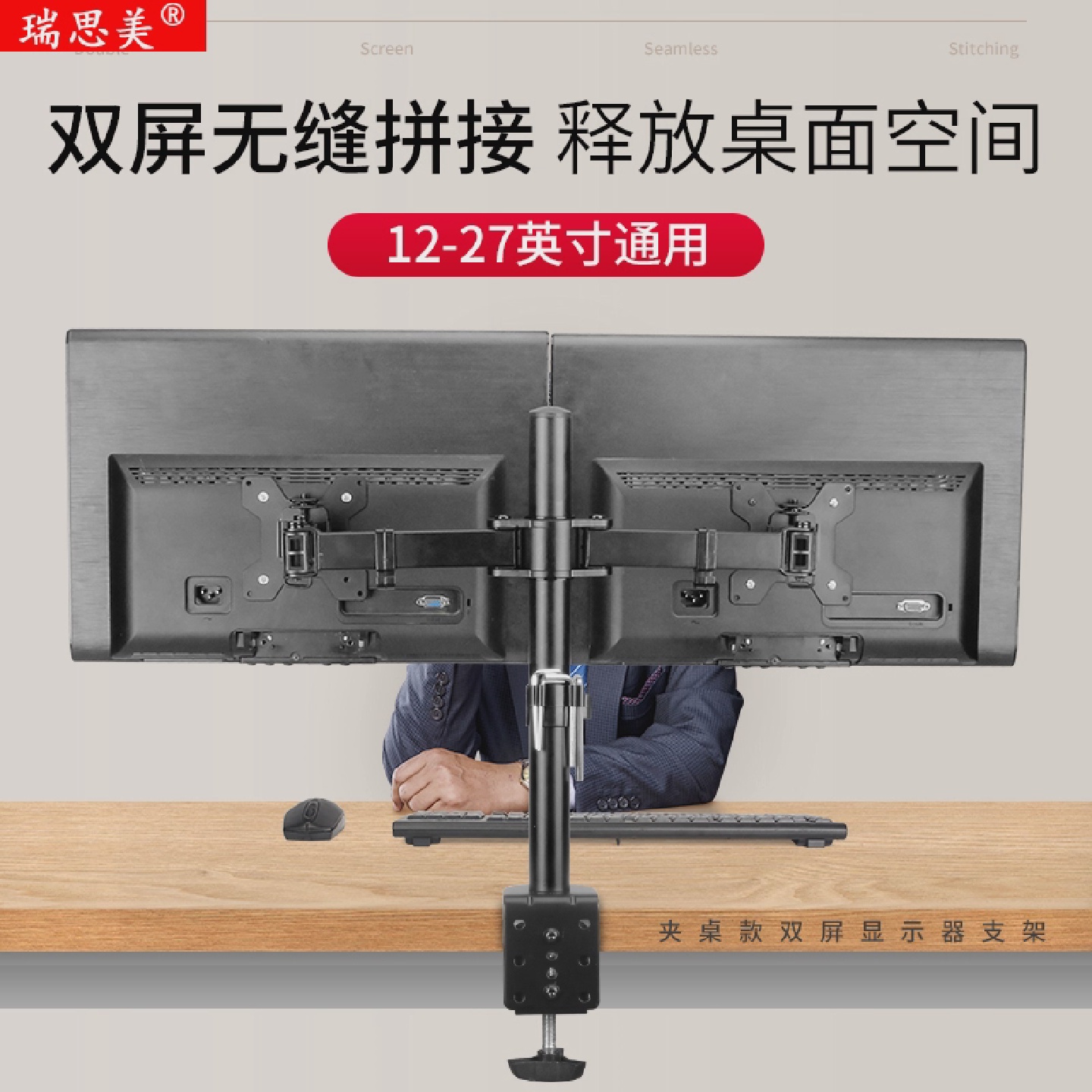 双屏显示器夹桌支架两屏电脑支架桌面增高底座挂架子17-27英寸