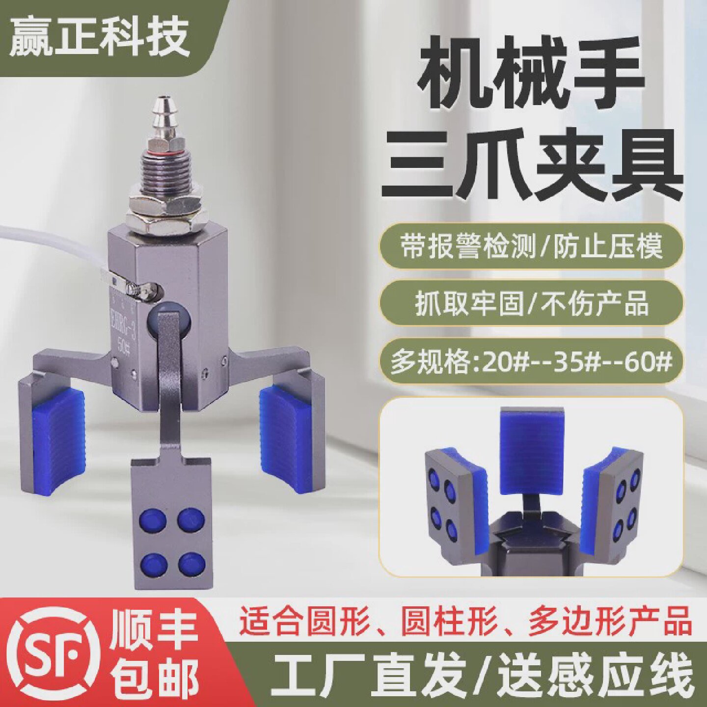 新品机械手三爪夹具气动手指夹子磁性检测圆柱形加宽夹爪注塑机配