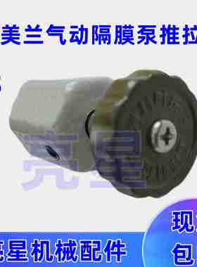 议价-纸箱机械配件布美兰BML-5气动单向隔膜泵推拉阀门卸M料阀
