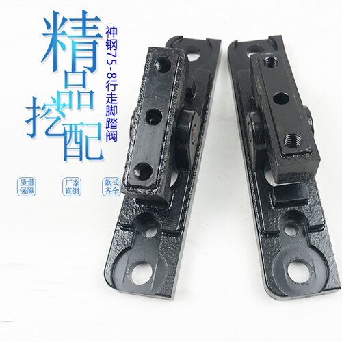 挖掘机神钢SK75-8大宇80G斗山DX60行走脚踏阀压板子弹头座子配件
