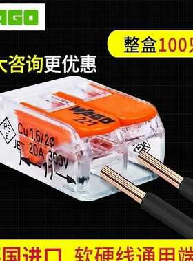 询价拍~WAGO/万可 221-412 2位多用途接线端子，大批量现