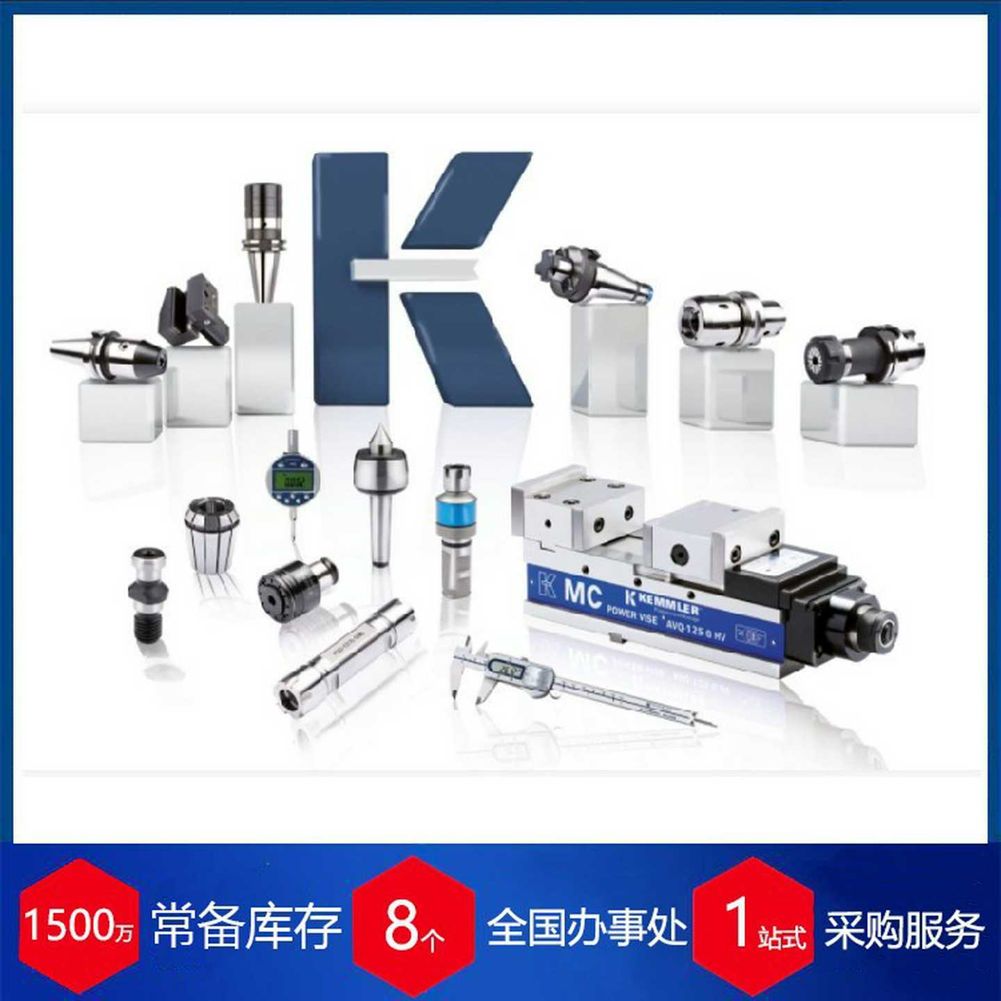 供应德国kemmler刀柄SKg40-1/10-63货期保障供货快