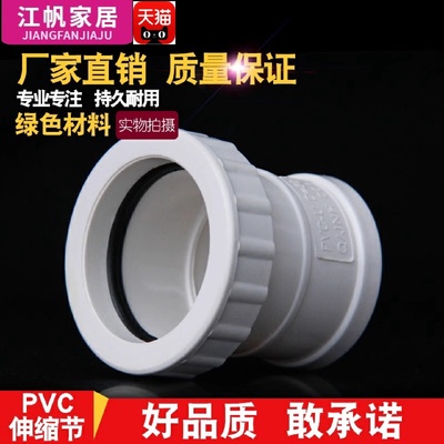 PVC5075110160加长伸缩节螺纹伸缩接排水管件同层排水配件接头
