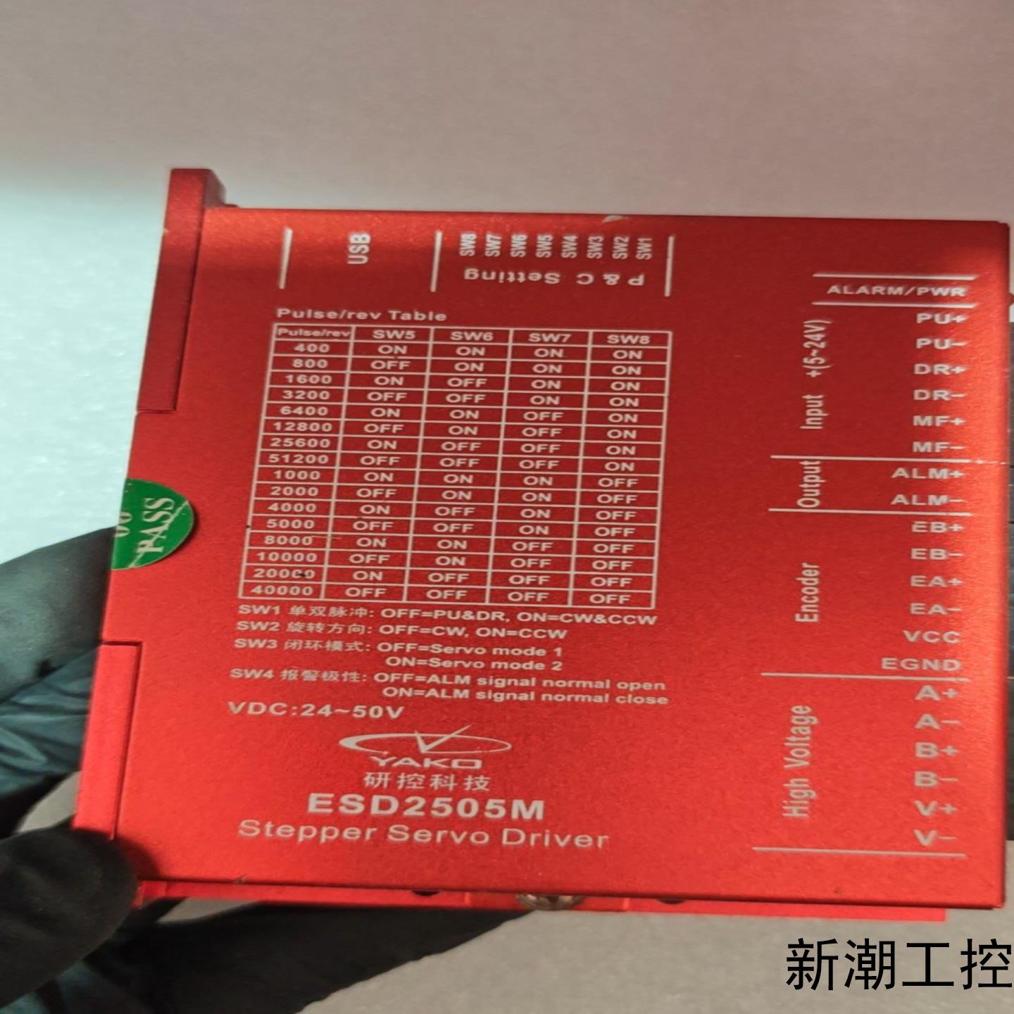 研控ESD2505M闭环驱动器支持5-24V脉冲信号议价商品