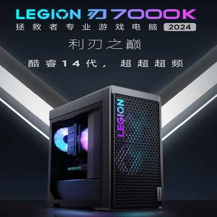 议价全新刃7000K-26L i7-14700KF  16G