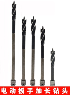 电动扳手加长钻头木工开孔器电扳手打孔风炮转换头木头打眼扩孔钻