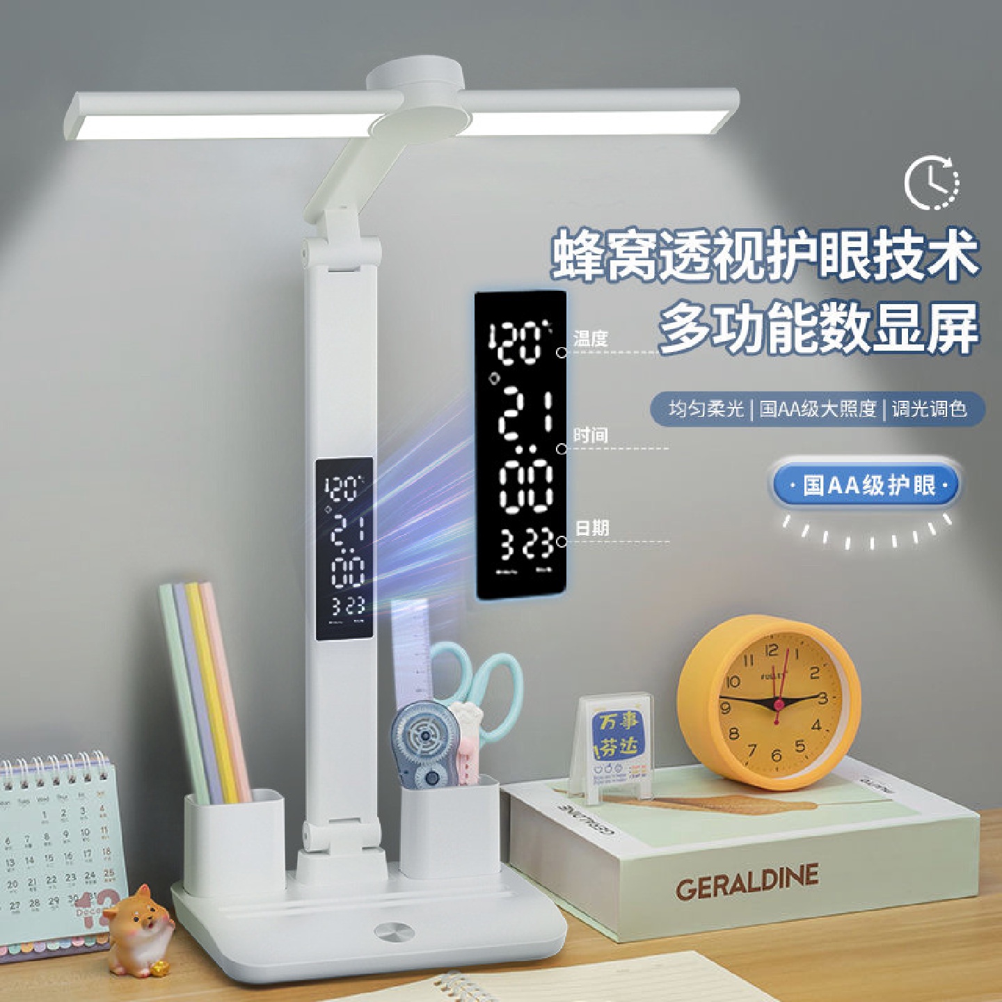 超劲典护眼时钟台灯LED学习大学生宿舍书桌阅读灯儿童卧室床头灯