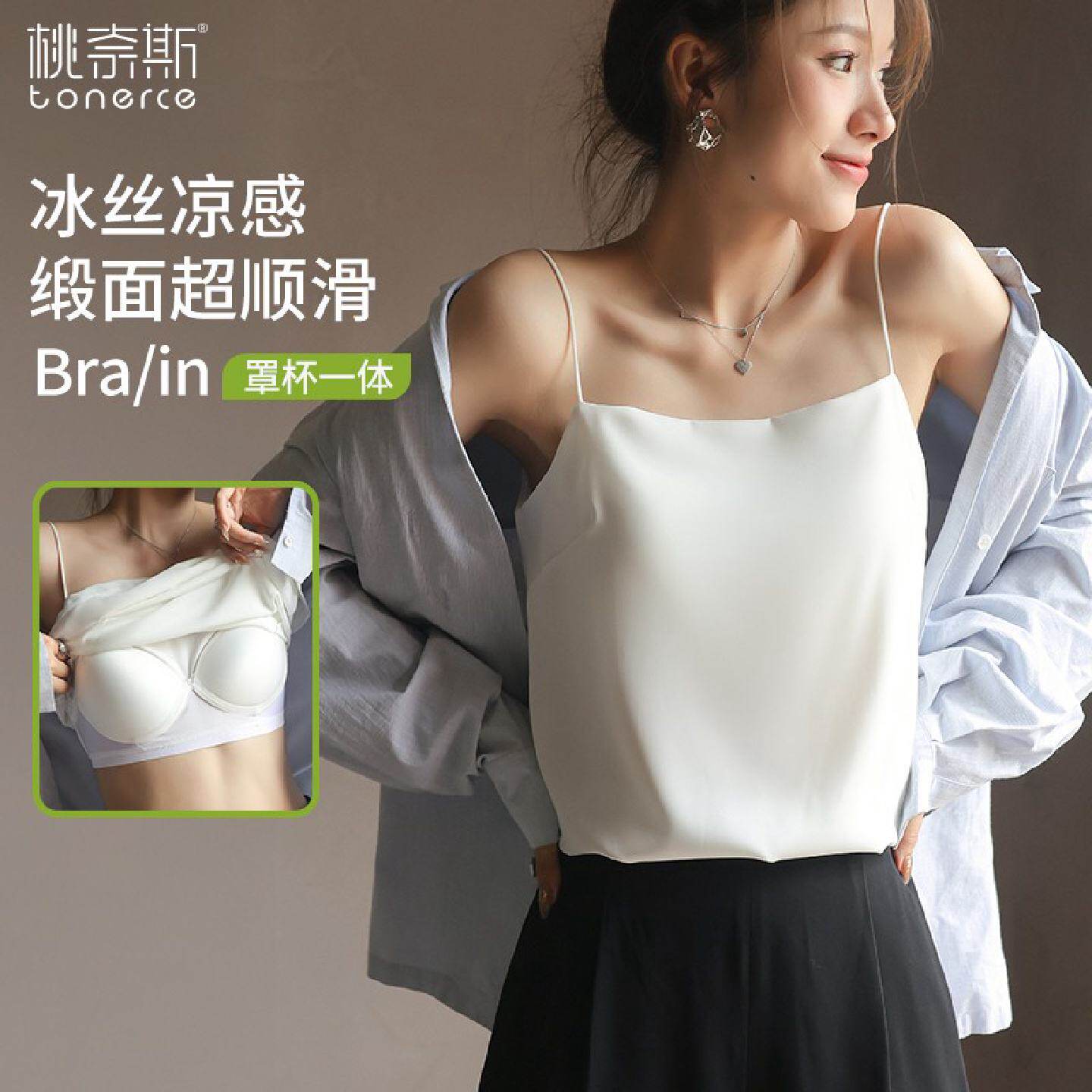 吊带背心女内搭带胸垫文胸一体式夏白色外穿冰丝薄款美背打底上衣