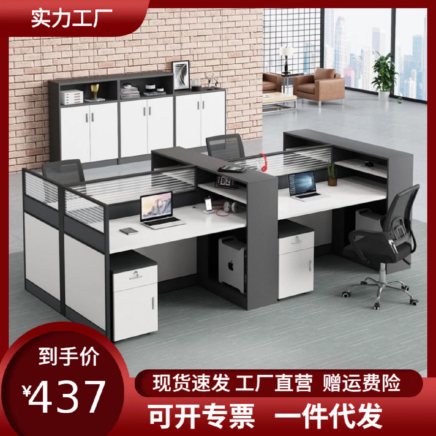 职员办公桌椅组合员工4/6人位屏风现代简约电脑桌工位办公室卡座