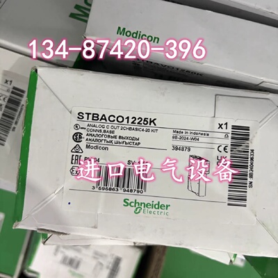议价STBACO1225K/STBACI0320K施耐德2AO-4-20mA-10位精度经济输出