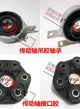 适用宝马1系E87传动轴F20过桥116轴承118吊胶120胶饼125接口胶135