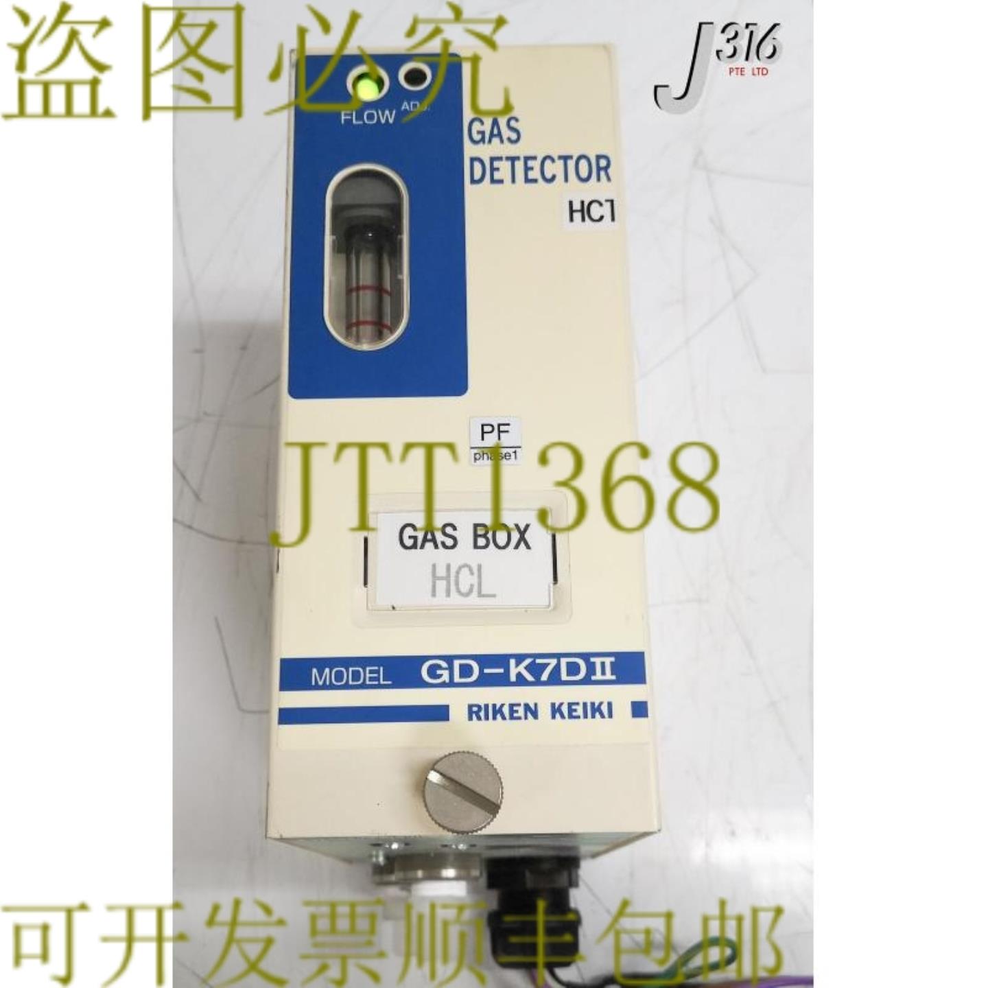 供应20456 RIKEN KEIKI 气体吸收 HC1 气体盒 HCL GD-K7DII