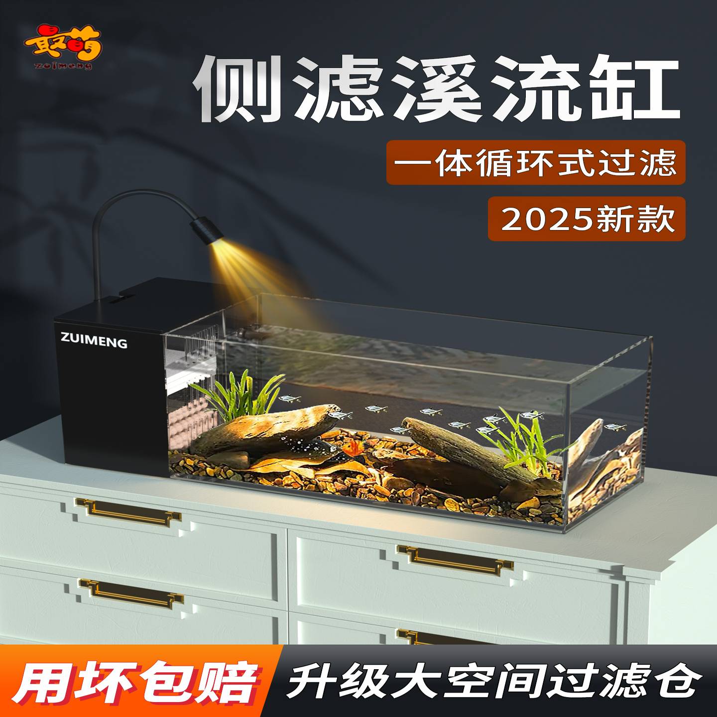 2025新款溪流缸南美鱼缸侧滤小型家用客厅桌面生态造景乌龟饲养缸