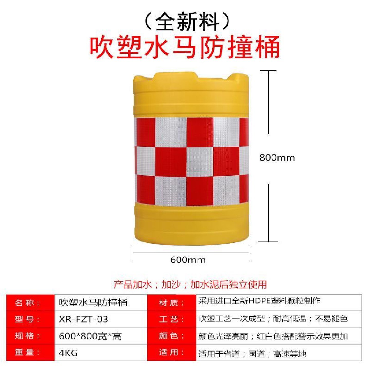 吹塑滚塑三孔水马防撞桶隔离墩小水马箭头扇形单二孔围栏围挡