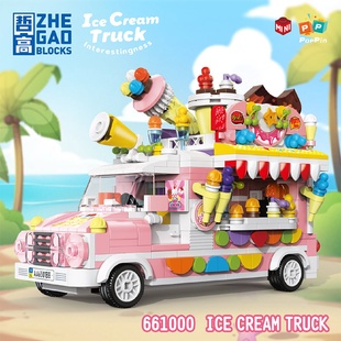 哲高mini美食车冰淇淋披萨三轮花车向日葵儿童拼搭玩具积木661000