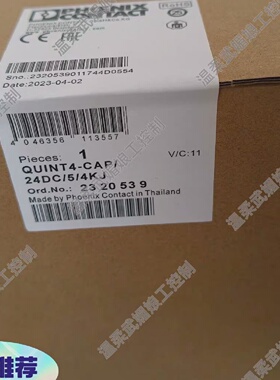 询价-2320539电容缓冲模块QUINT4CAP24D