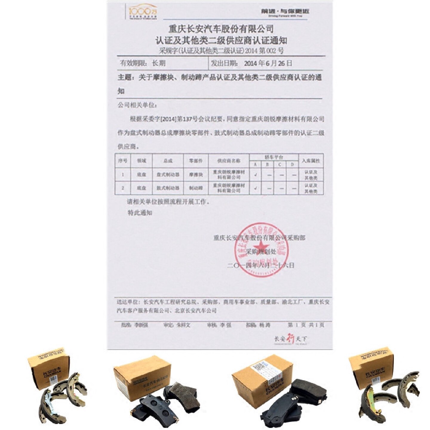 适配长安欧尚前轮刹车片前轮摩擦片刹车片前轮制动片制动块正厂