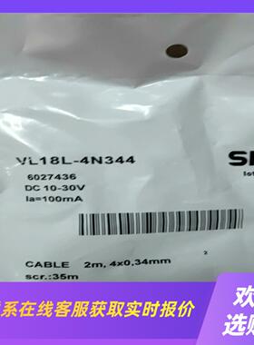 西克镜面反射光电开关VL18L-4N344传感器拍前询价下单