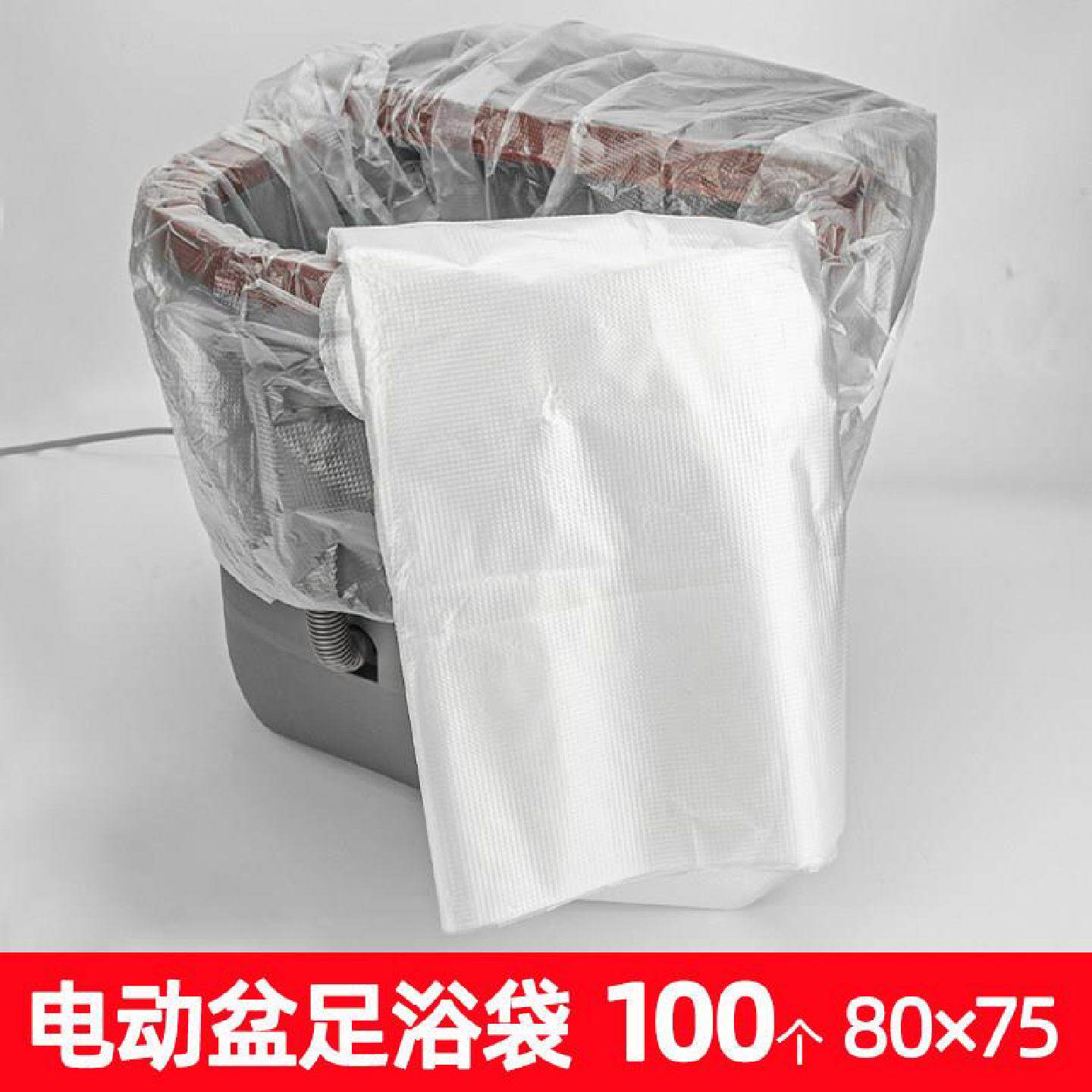 电动足浴盆一次性塑料袋塑料套泡脚桶套桶隔离膜足疗洗脚专用加厚