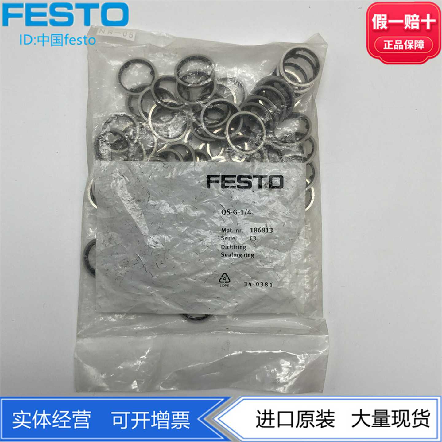 FESTO费斯托2分牙进口螺纹密封圈QS-G-1/4186813G1/4螺纹垫片