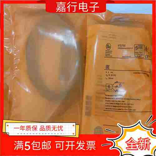议价-全新易福门接近传感器IFS700IFS701IFS702IFIS703IFS704
