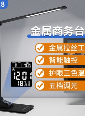 热销4mm超薄铝合金折叠USB充电台灯爆款LED护眼台灯