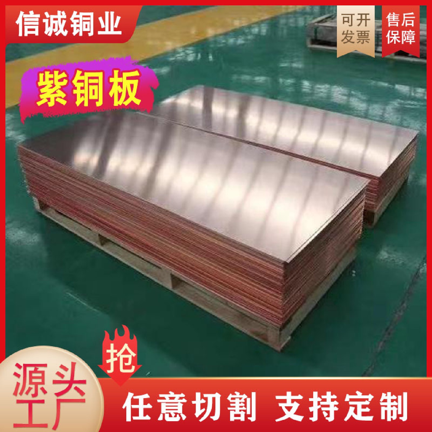 T2紫铜板C1100高导电铜板加工切割纯铜板接地软态紫铜板
