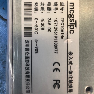 tpc1061hn昆仑通态tpc1061hn显示屏 询