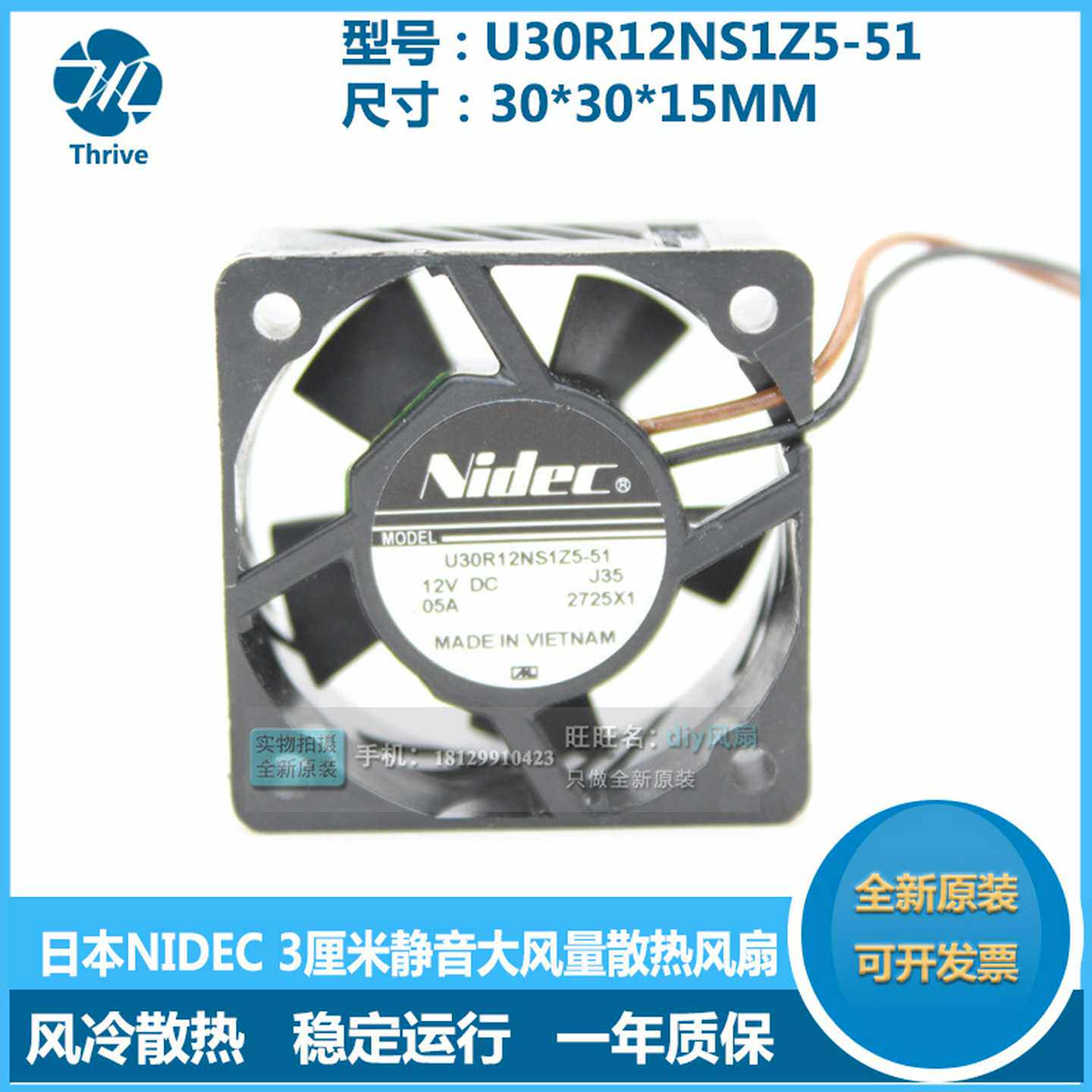 U30R12NS1Z5Y日本NIDEC3015风扇12V3厘米/CM风扇大风量