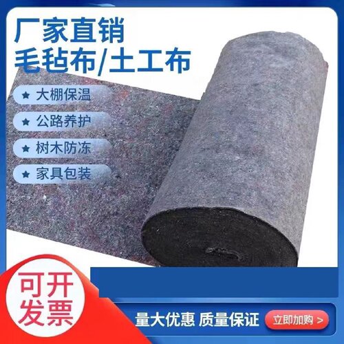 防寒水泥路面花木工程布土木工程鱼塘土工布混凝土保湿家具包装毯
