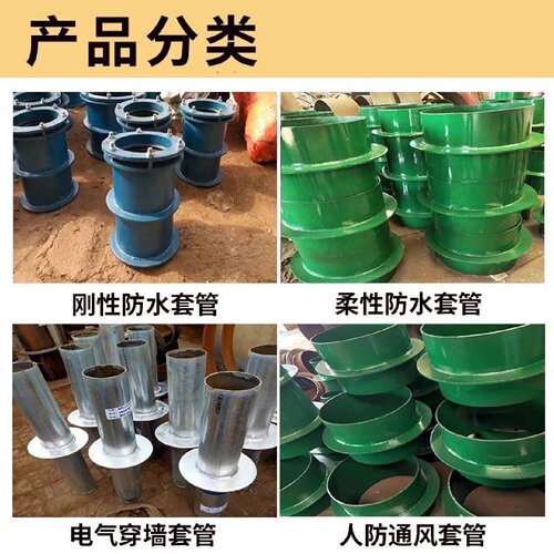 柔性防水套管A型B型国标刚性预埋人防密闭通风套管DN200300400