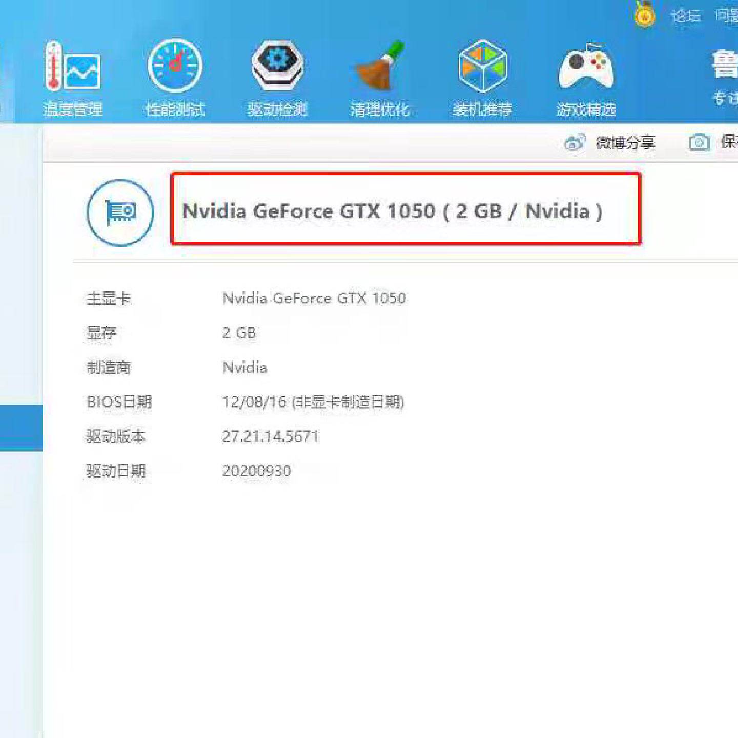 议价梅捷GTX10502G显卡议价