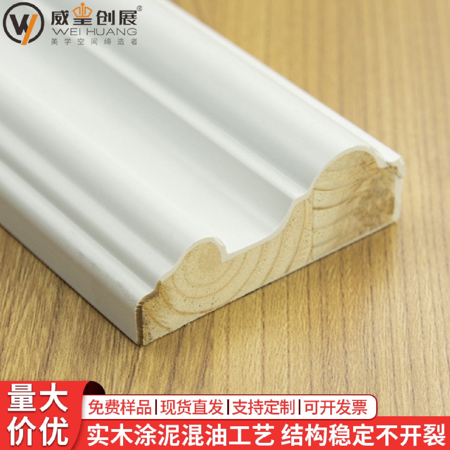 实木烤漆线条60*22白色木条长条欧式电视背景墙边框装饰木线条