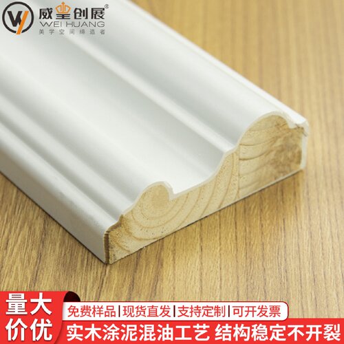 实木烤漆线条60*22白色木条长条欧式电视背景墙边框装饰木线条