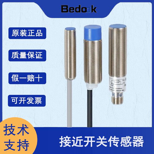 寻IBedook比杜克BBM1808NC11P2XBBM1808NC21P2X接近传感器