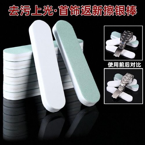 金银首饰擦银棒纯银抛光条苹果手机边框划痕修复打磨手表翻新神器