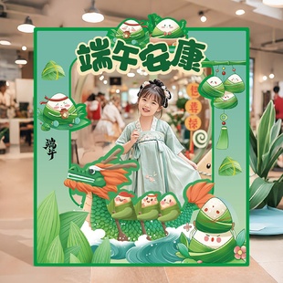 饰布置商场景氛围拍照相框道具幼儿园主题活动背景墙kt板 端午节装