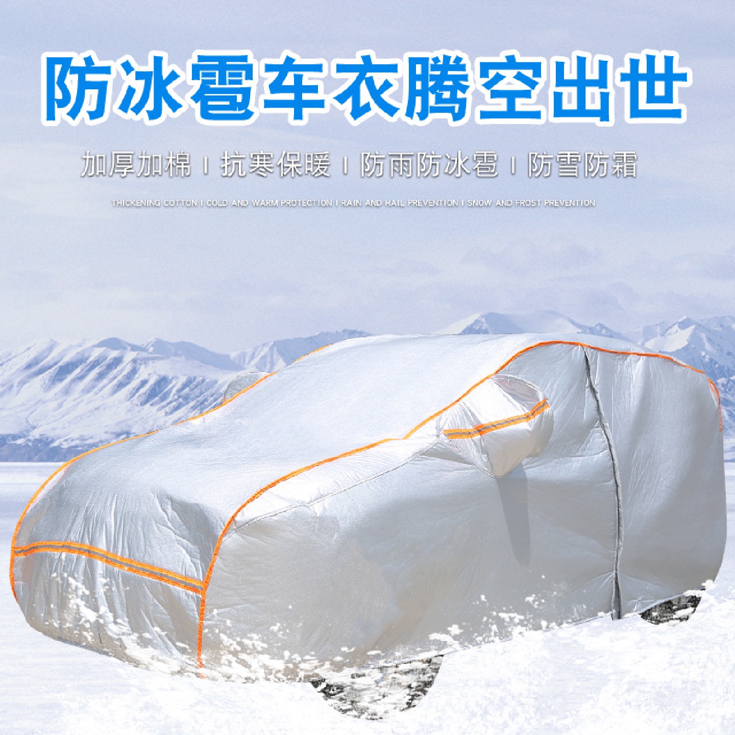 防冰雹新五菱宏光SS1S3车衣7座车罩七座四季冬季加厚汽车外套