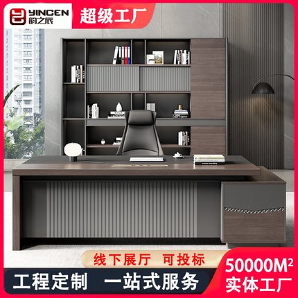 办公桌简约现代老板桌办公室桌子总裁经理大班台轻奢老板桌椅组合