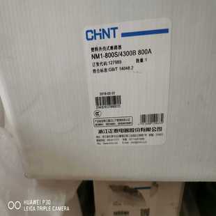 4300B 800A正 800S 议价正泰塑壳断路器NM1