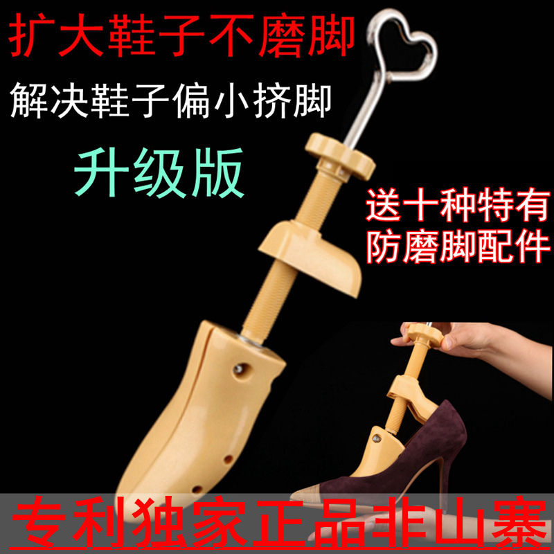 扩鞋器撑鞋器鞋撑子鞋楦高跟平底鞋扩大器男女款通用撑大扩鞋