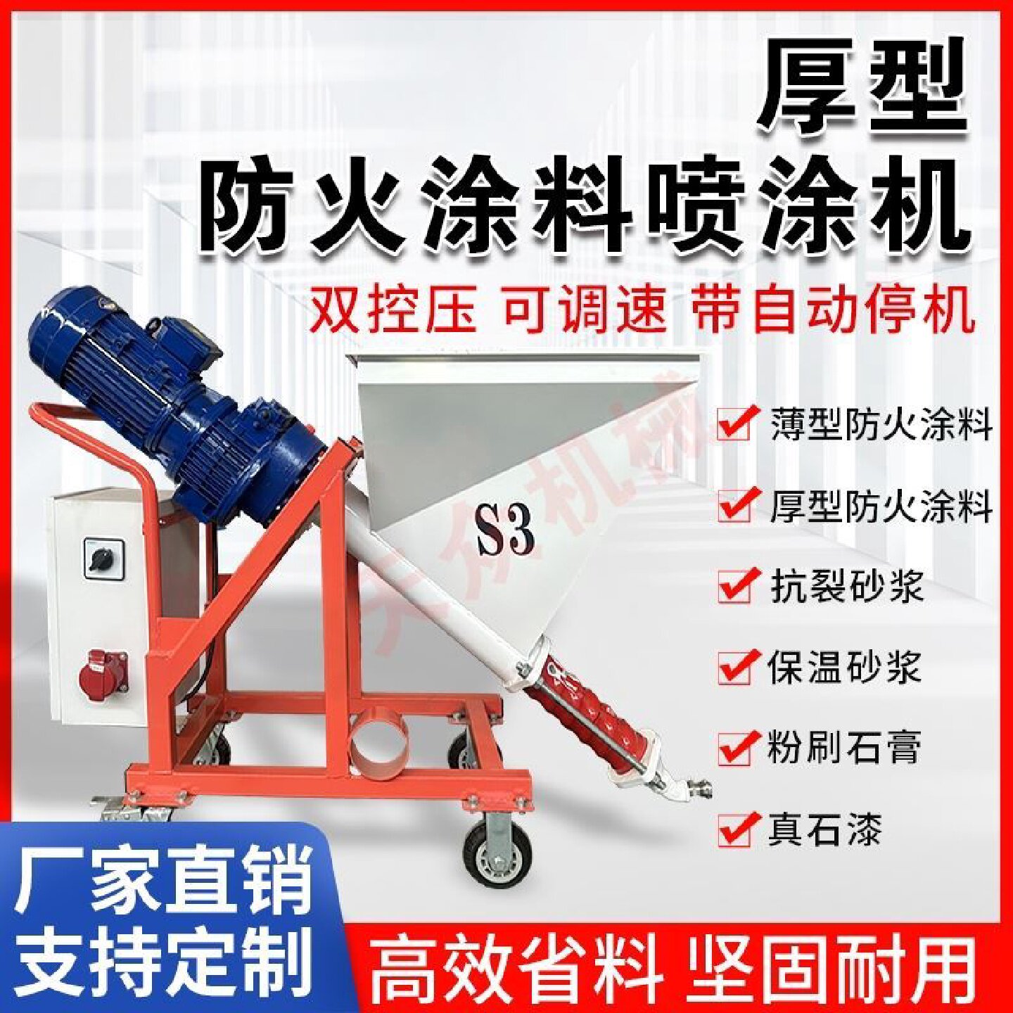 防火涂料喷涂机大功率厚型薄型钢结构厂房隧道多功能防火涂料机器