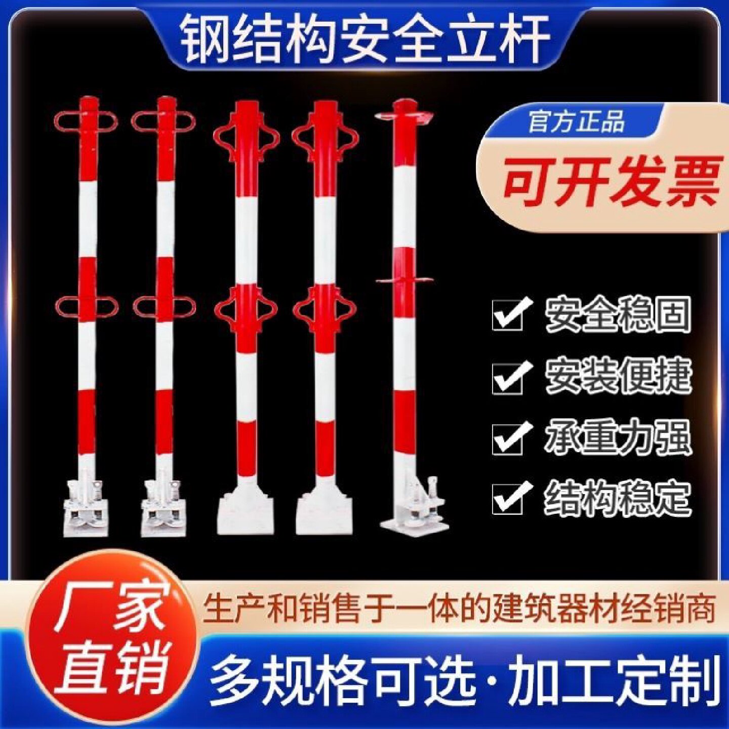 钢结构生命线立杆高空作业支架防坠落安全绳支架电焊机防护棚吊笼