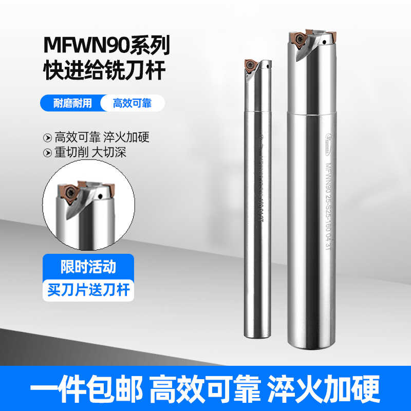 MFWN90度快进给铣刀杆直角重切削WNMU040304/0604双面六角铣